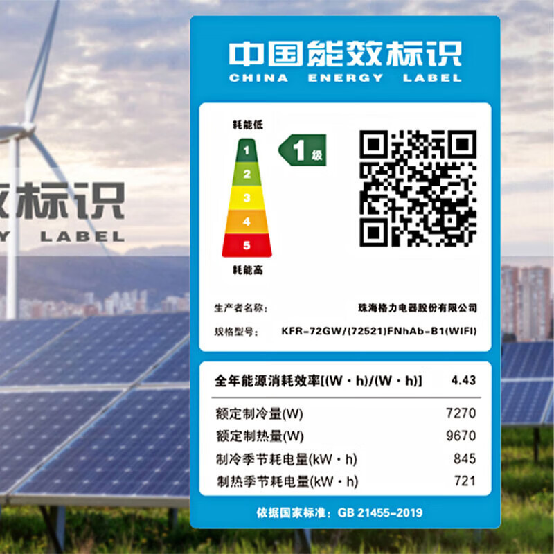 格力空调 3匹 U雅白 新一级能效冷暖空调挂机 KFR-72GW/(72521)FNhAb-B1(WIFI)