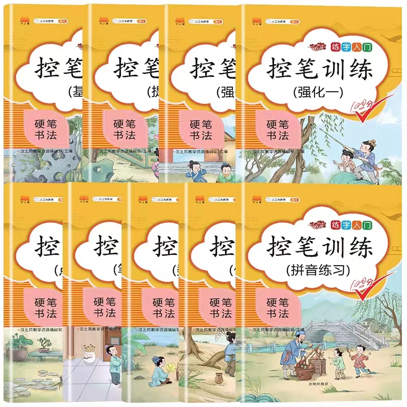 点阵训练/1本 [正版]控笔训练字帖拼音笔画描红练习带笔顺偏旁部首练字帖幼小衔接幼儿练字图画小学生幼儿园入门儿童运笔三二