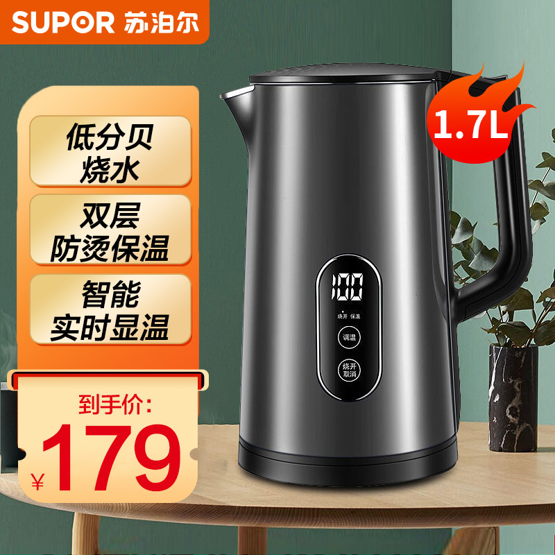 苏泊尔(SUPOR)电热水壶 1.7L大容量高端品质 触控调温低音烧水养生实时显温 食品级不锈钢电水壶SW-17J63A