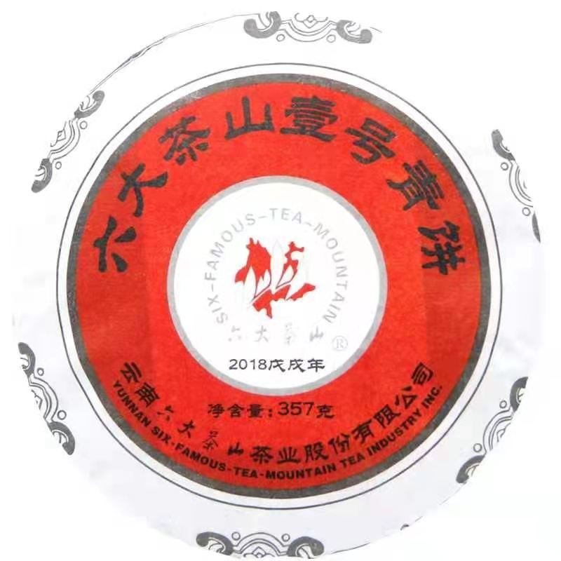 六大茶山 生茶357克