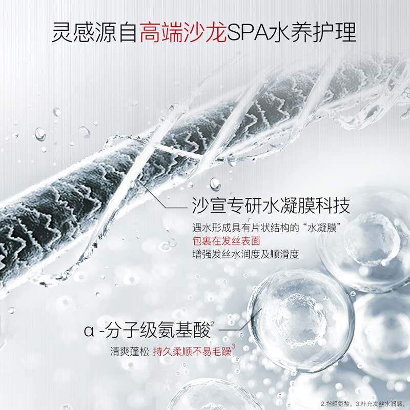 沙宣清盈顺柔洗发露400ml+护发素200ml洗护套盒优惠装 洗护套装高清大图