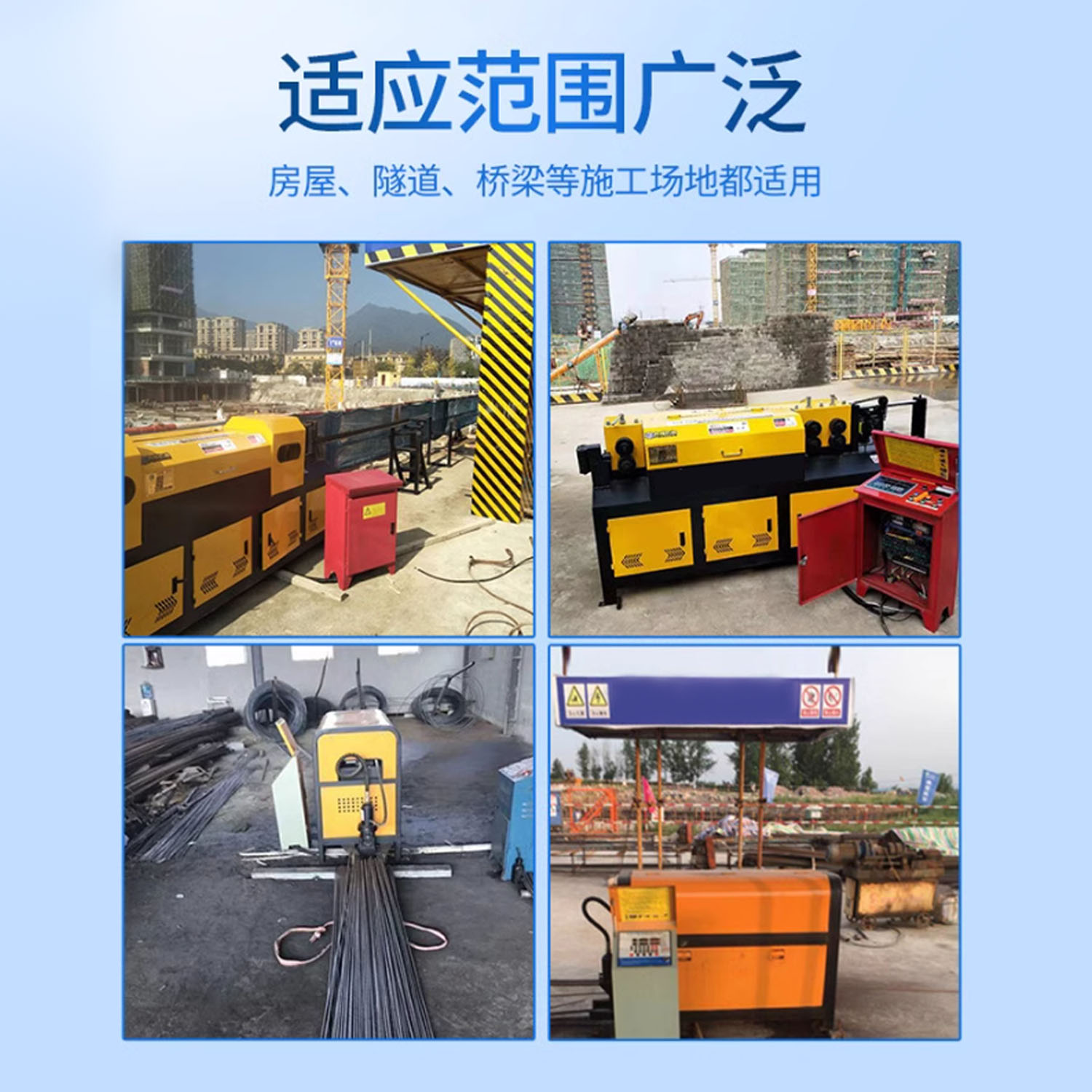 维思泰 钢筋调直切断机 WST-GTQ4-10 台高清大图