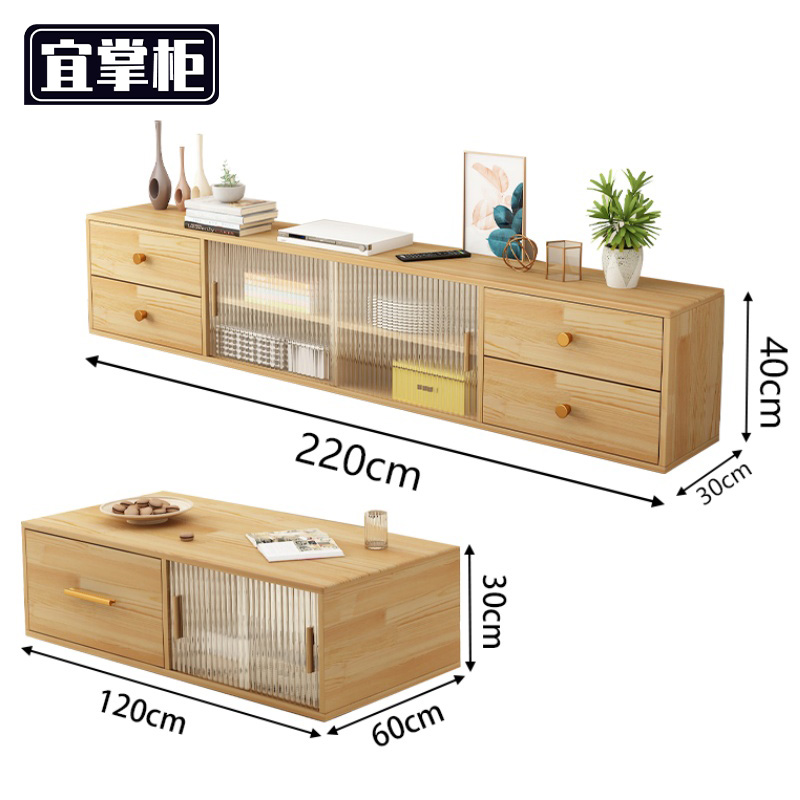 宜掌柜 电视柜+茶几 电视柜+茶几2.2米 套