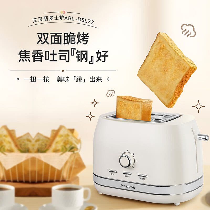 艾贝丽 多士炉ABL-DSL72家用吐司机多功能三明治早餐机图片