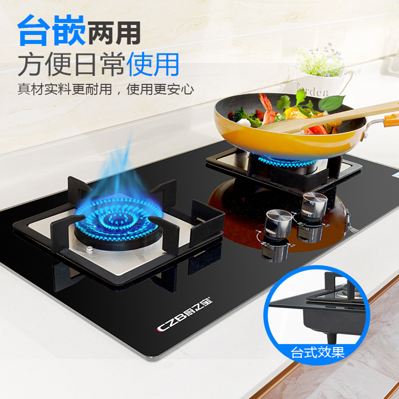 CZB厨之宝C1338GX台嵌两用双眼燃气灶