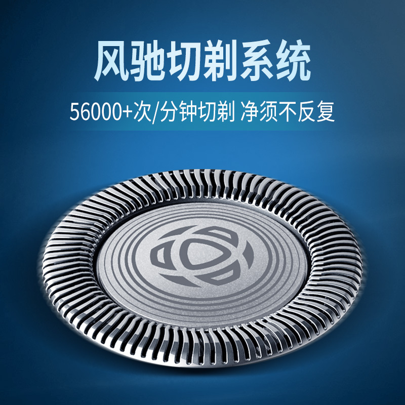 飞利浦(PHILIPS)男士电动剃须刀全身水洗剃胡刀