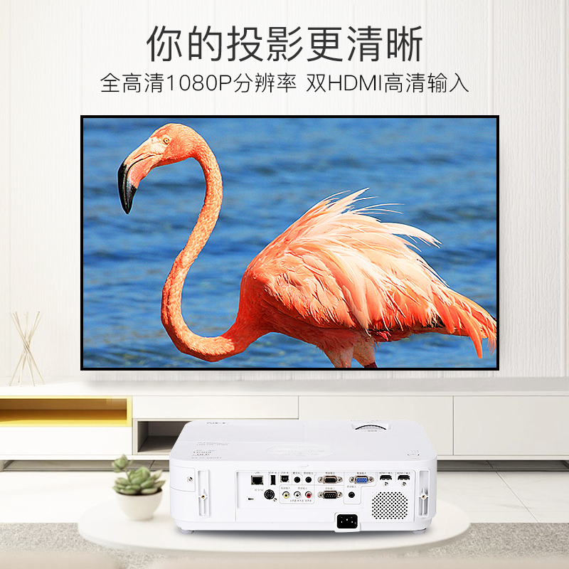 【套餐】日本电气(NEC)NP-M323H+DLP【上门安装】蓝光3D家庭影院1080P家用投影仪商务教育办公便携投影机