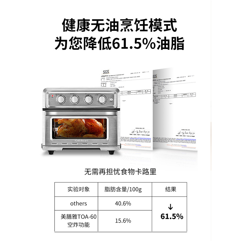 Cuisinart/美膳雅TOA-60CN电小烤箱家用小型烘焙多功能风炉烤箱