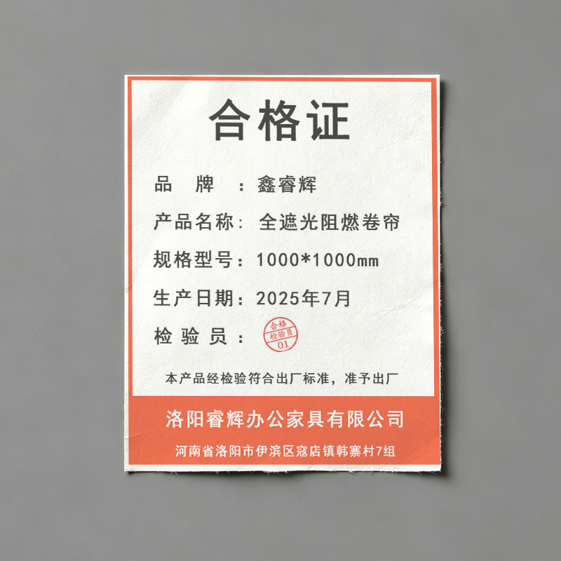 鑫睿辉 全遮光阻燃卷帘 1000*1000mm 平方米高清大图