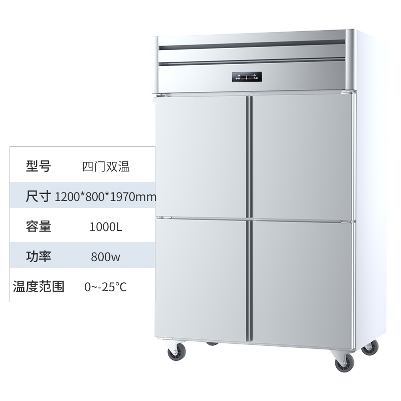 松氏 风冷四门双温 立式冰箱冰柜商用保鲜冷冻四六门冰箱厨房奶茶店设备方管款