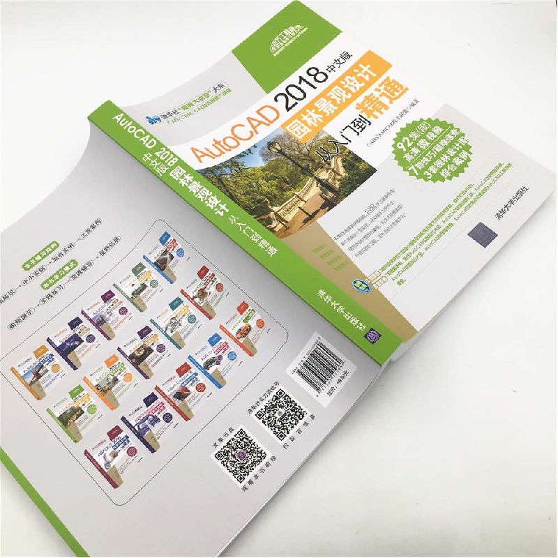 正版新书]AutoCAD 2018中文版园林景观设计从入门到精通CAD/CAM/高清大图