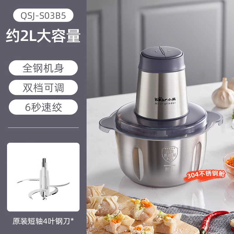 小熊(bear)绞肉机家用绞馅机碎肉机约1.8L电动料理搅拌机小型QSJ-S03B5(单刀款)