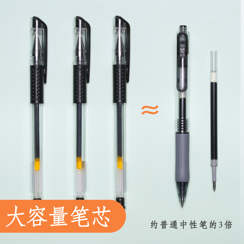 现代美(xdm)AK-67按动中性笔0.5mm简约透明笔杆黑红蓝三色学生水笔弹簧笔夹办公用签字笔按动笔三色可选12支/盒