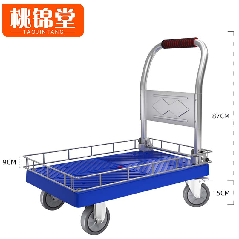 桃锦堂 小 推 车 手拖车90cm个