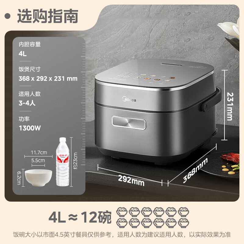 美的(Midea)赤炎臻香IH电饭煲家用4L上下双热源一级抗菌PEEK不粘涂层电饭锅小米粥低糖饭 MB-EFB4026高清大图