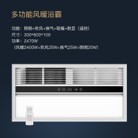雷士浴霸（NVC） 集成吊顶多功能嵌入式风暖浴室卫生间超薄三合一暖风机