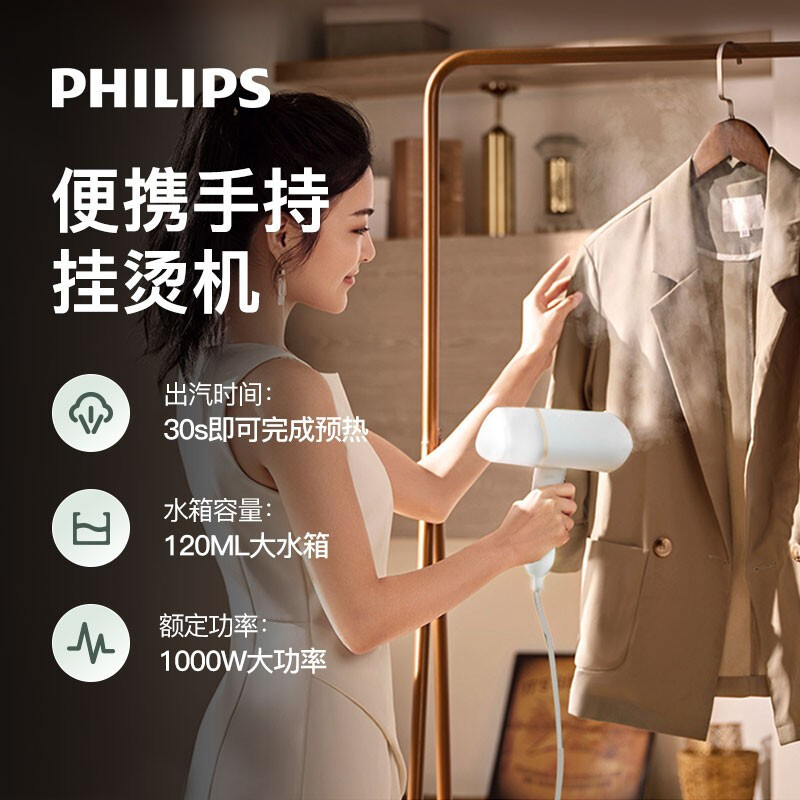 飞利浦(PHILIPS) 手持挂烫机 家用蒸汽电熨斗 小型便携式旅行熨烫机可折叠除菌元气筒 STH3020/18高清大图