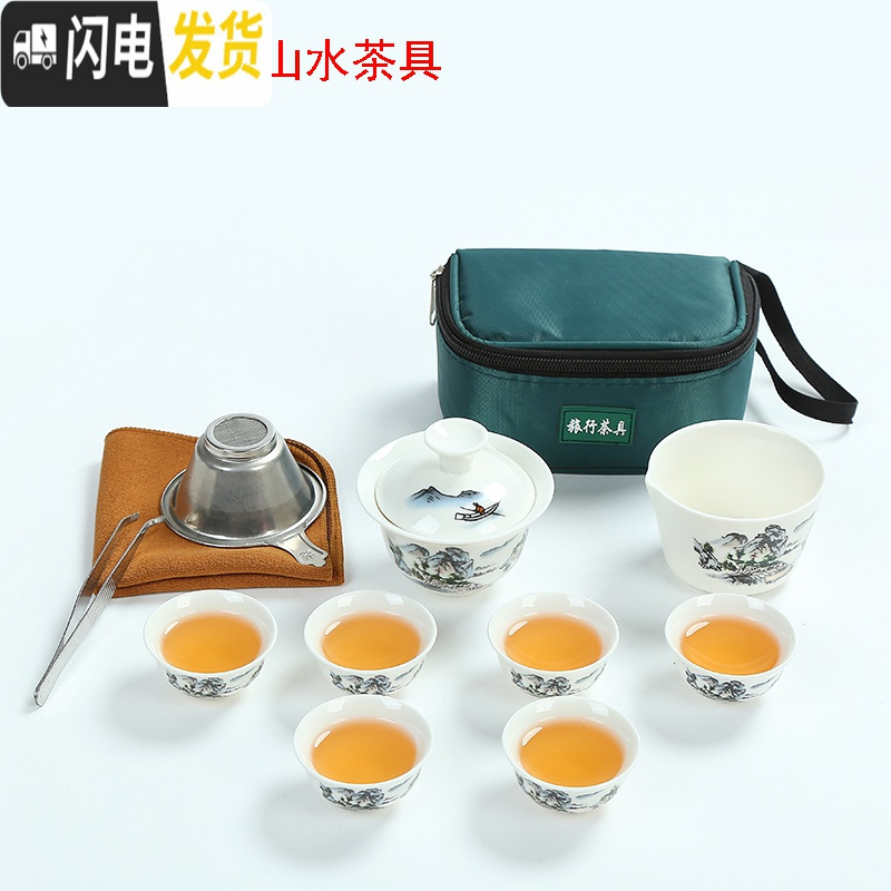 三维工匠迷你户外便携式旅行功夫茶具车载陶瓷盖碗茶杯套装小号简约旅游包 小方包配金茶道(迷你)