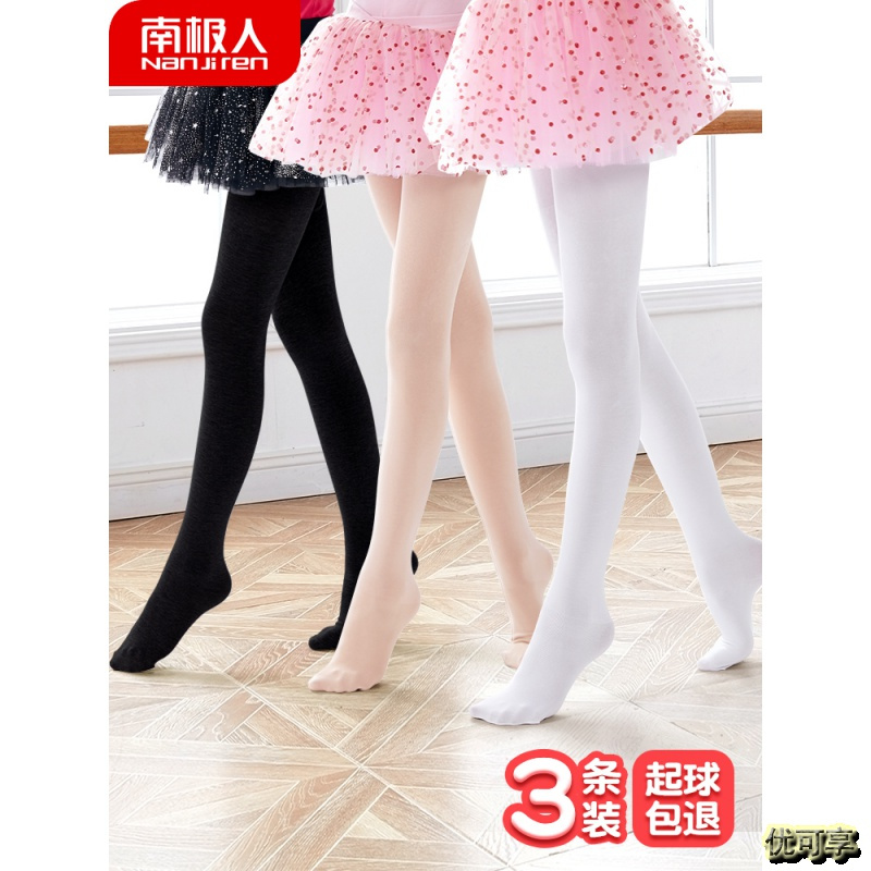 南极人儿童舞蹈袜连裤袜女童春秋款白色秋冬加绒练功专用袜子打底裤