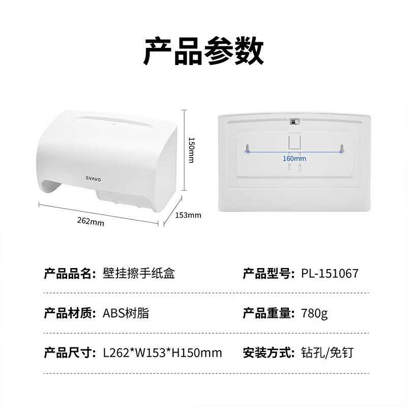 瑞沃(SVAVO)小卷纸盒卫生间双卷厕纸盒壁挂式纸巾盒免打孔家用厕所防水纸巾架 白色单位:个高清大图