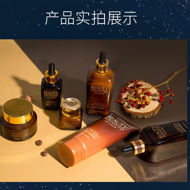 [送10片烟酰胺面膜]ANDORHEAL澜笛若慕小棕瓶6件水乳护肤套装正品补水保湿滋润修护肌底控油面部护肤男女