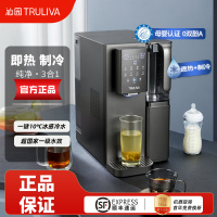 沁园(TRULIVA)免安装RO反渗透过滤台式净饮机冷热一体家用加热净水器饮水机即热直饮净水机家电CR-Z717