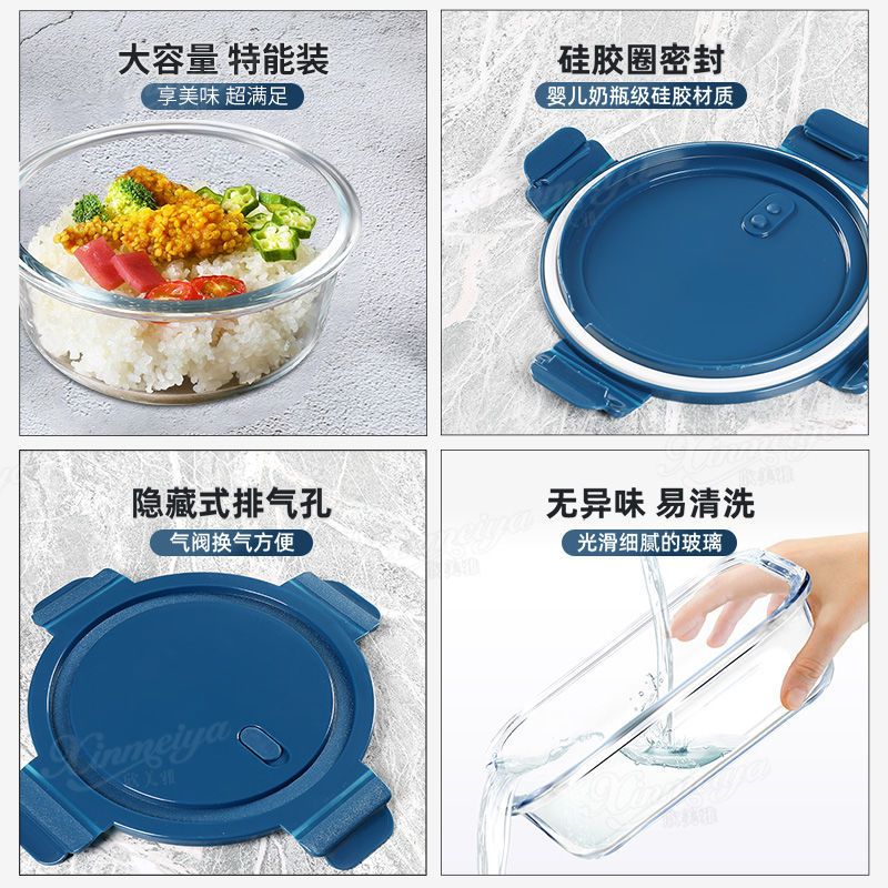 星海蓝【21年 受欢迎】 48D毫升+48D毫升+48D毫升 玻璃饭盒圆形上班族带饭餐盒套装可微波炉加热密封保鲜盒便当盒
