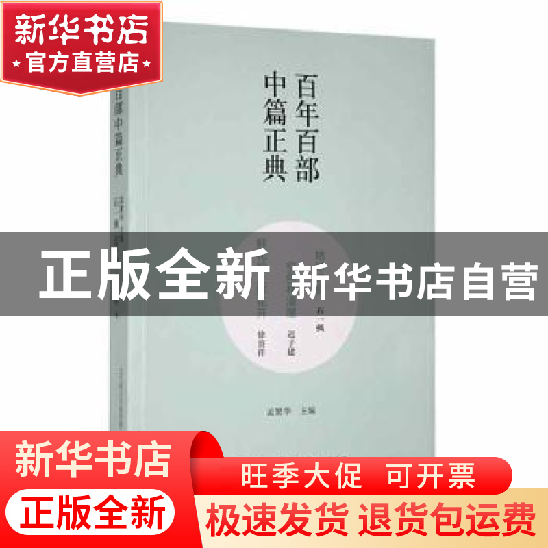 正版 地球之眼:空色林澡屋:鲜花岭上鲜花开 石一枫【著】:迟子建【著