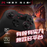 北通(BETOP)斯巴达2游戏手柄PC电脑版steam有线双人成行nba2k实况足球fifa有线usb原神使命召唤电视