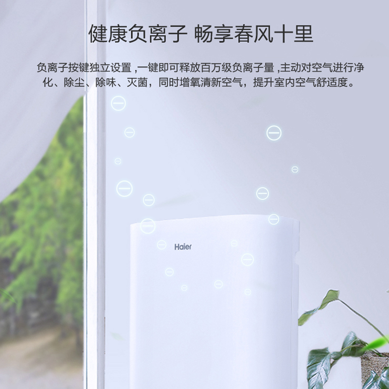海尔(Haier)空气净化器 KJ308F-HCA除甲醛除菌四档风速