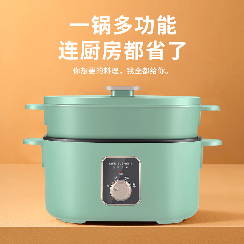电火锅电煮锅多功能一体小型家用宿舍学生电炒锅蒸煮炒电热火锅