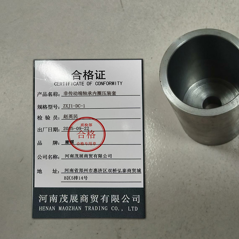 鏖耀 非传动端轴承内圈压装套 ZXJ1-DC-1 个高清大图