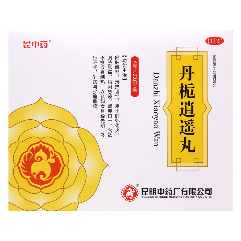 [5盒]昆中药 丹栀逍遥丸20袋 /盒*5盒疏肝解郁月经先期行经不畅乳房胀痛高清大图