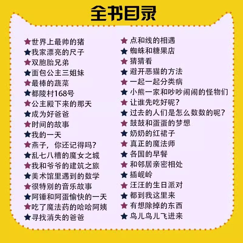 数学绘本 图形与空间(4册) [正版]数学绘本全套 学校书目 幼儿数学启蒙绘本 我家漂亮的尺子棒的蔬菜我的一天双胞胎兄弟
