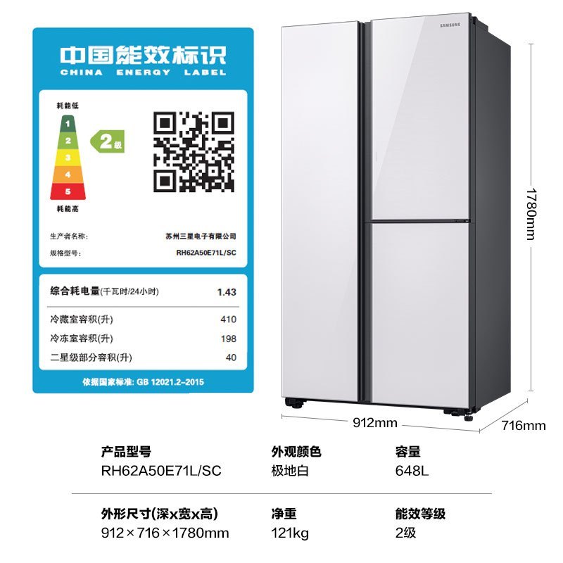 三星(SAMSUNG)RH62A50E71L/SC 大容量奕频风冷无霜 玻璃T型蝶门对开门电冰箱 极地白