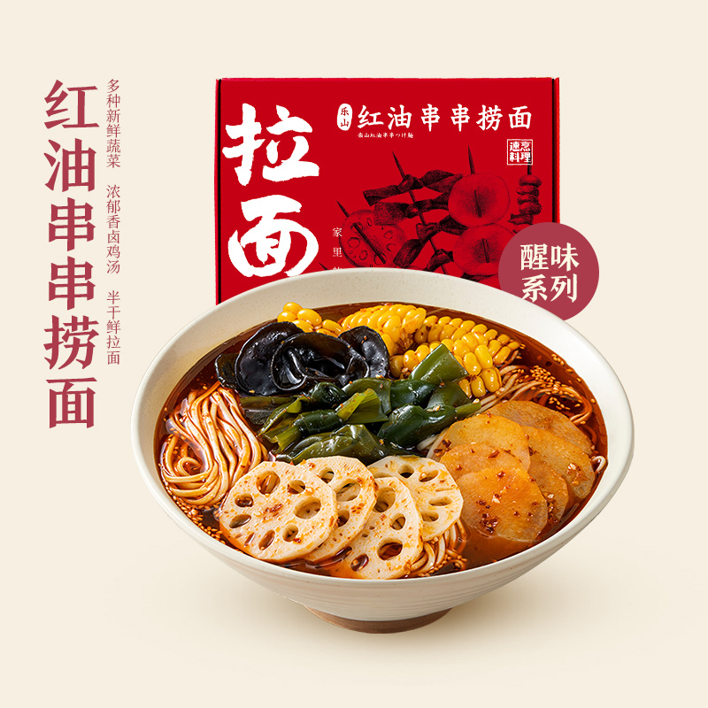 红油串串拉面说乐山红油串串捞面火锅面网红方便速食拉面352g盒