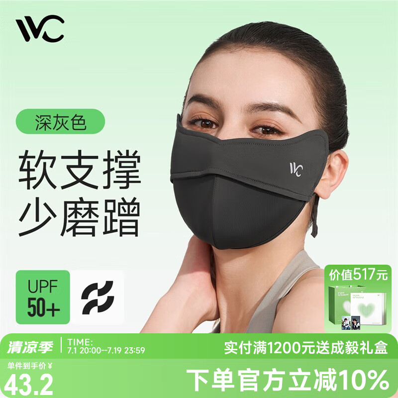 VVC沁风系列鱼骨护眼防晒口罩·纯色版 奶油米高清大图