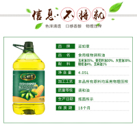 迎如意 橄榄玉米食用调和油4.05L 食用油
