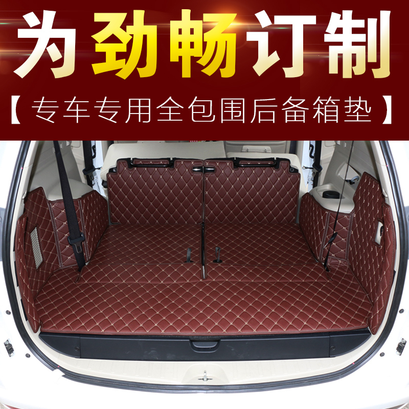 帕杰罗劲畅后备箱垫三菱V73V93欧蓝德劲炫专用全包围后备箱垫改装