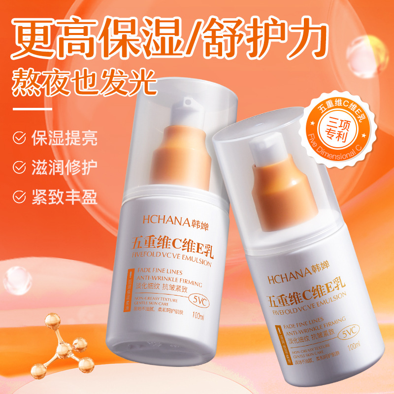 [5瓶]五重维生素E乳 100g*5瓶 倍润身体乳液保湿滋润修护润肤乳持久留香体全身男女秋冬高清大图
