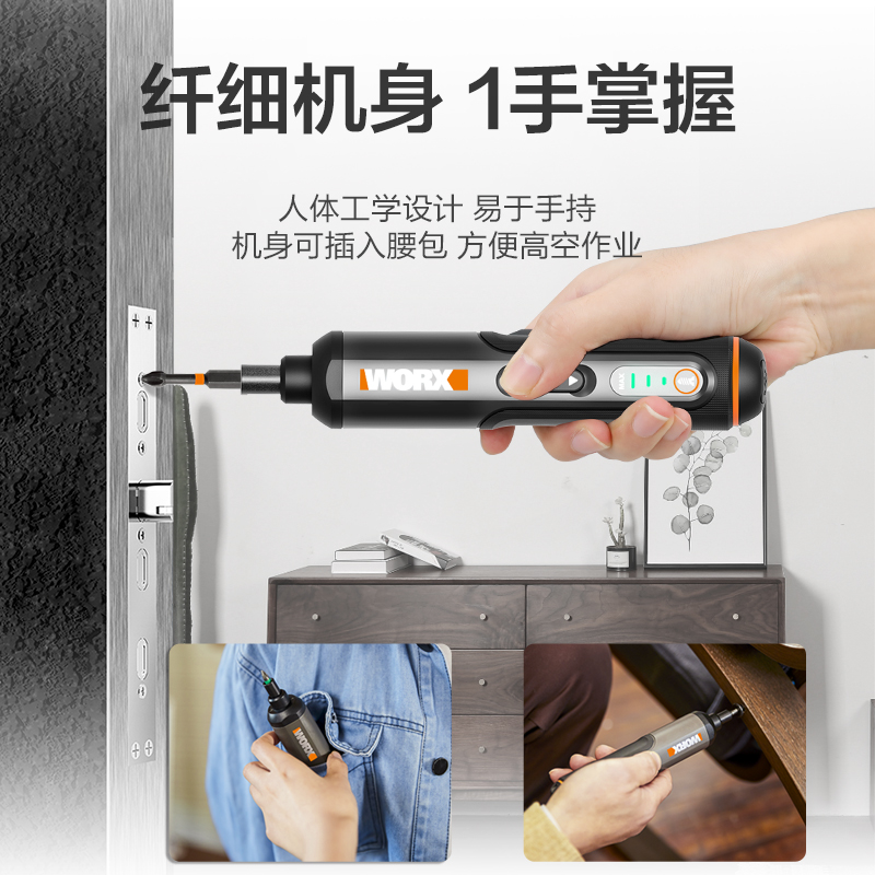 威克士电动螺丝刀小型迷你充电式自动起子多功能电批工具wx240