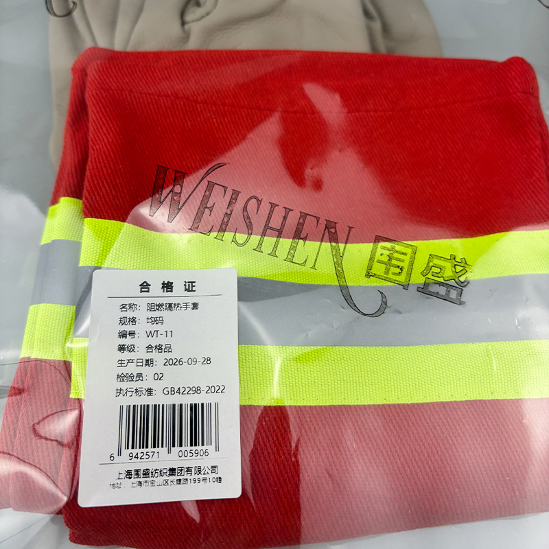 围盛 阻燃隔热手套 均码 双高清大图