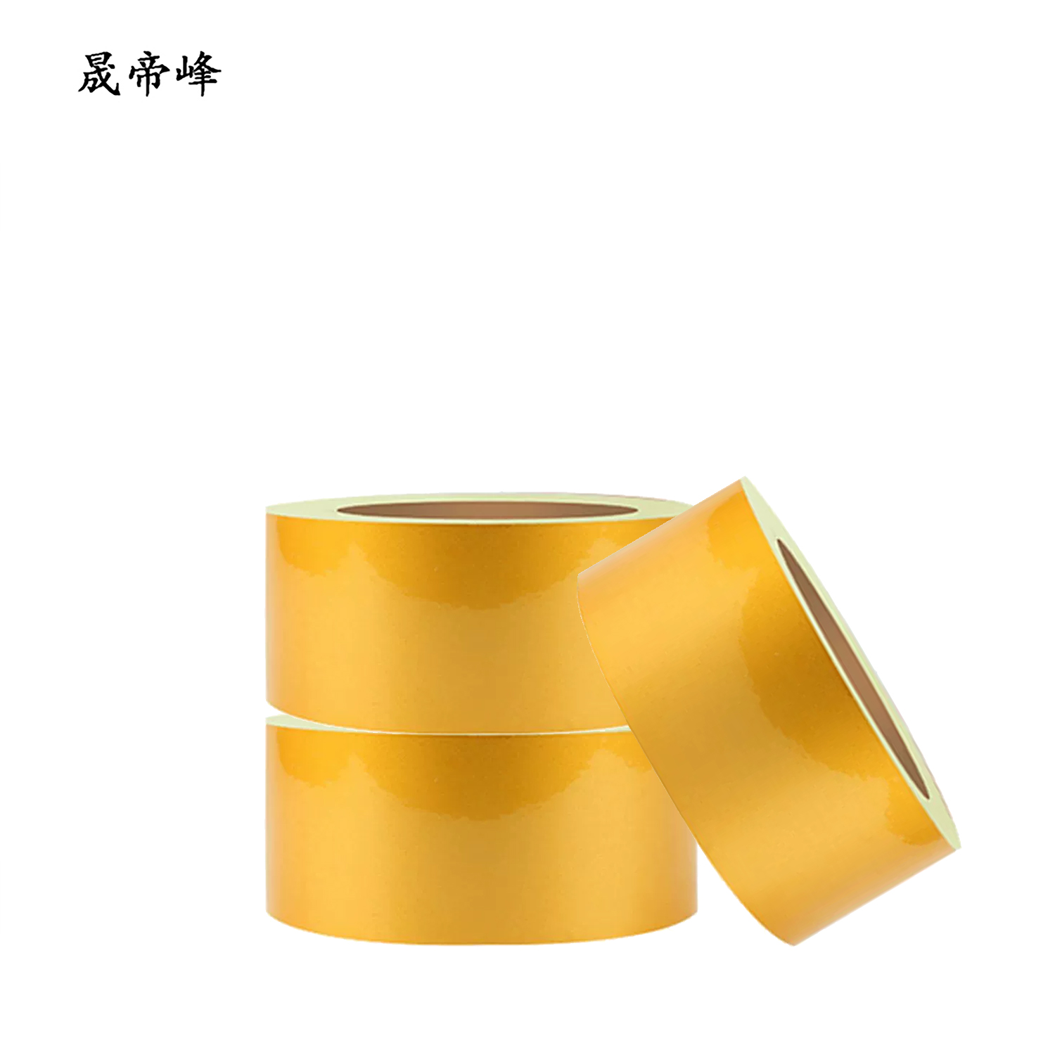 晟帝峰 反光胶带 黄色10cm*25m 卷高清大图