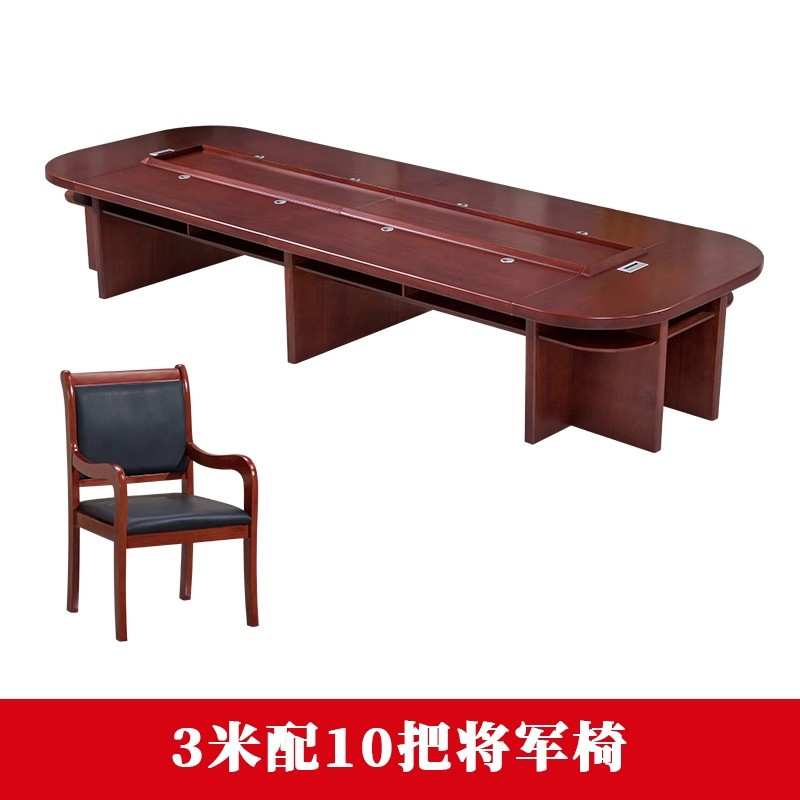 迅迈 贴木皮会议桌洽谈桌配10把椅 300*160*75cm 单位 ;套高清大图