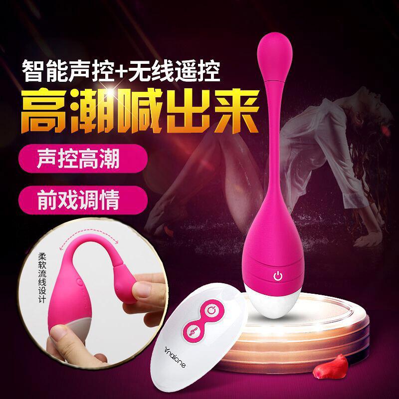诺兰无线遥控情趣跳蛋 变频夫妻情趣震动蛋 成人用品玩具 充电女用自慰跳蛋 品春堂跳蛋
