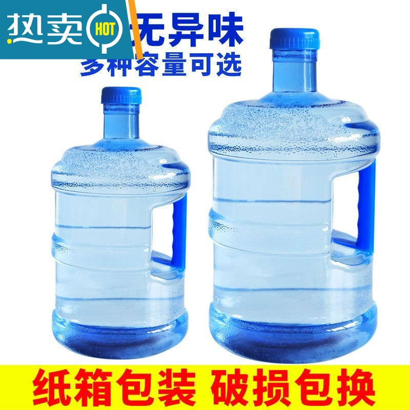 敬平加厚pc纯净水桶手提家用饮水机桶茶台7.5升桶装空桶l矿泉水桶小型 10升PET食品级