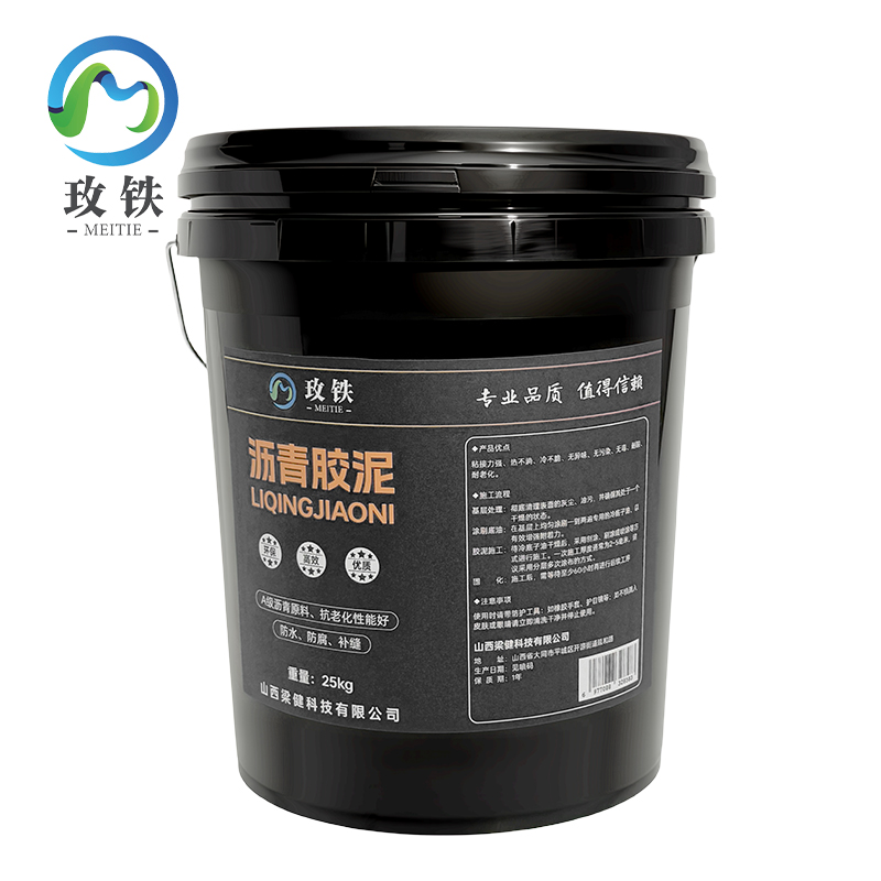 玫铁沥青胶泥25kg桶