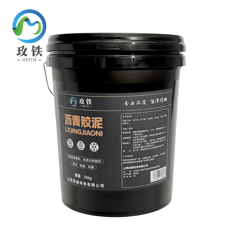 玫铁沥青胶泥25kg桶