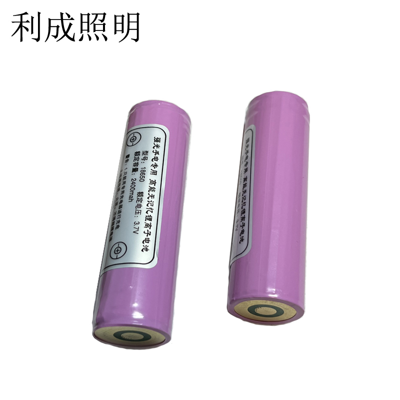 利成照明 手电筒电池 18650高清大图