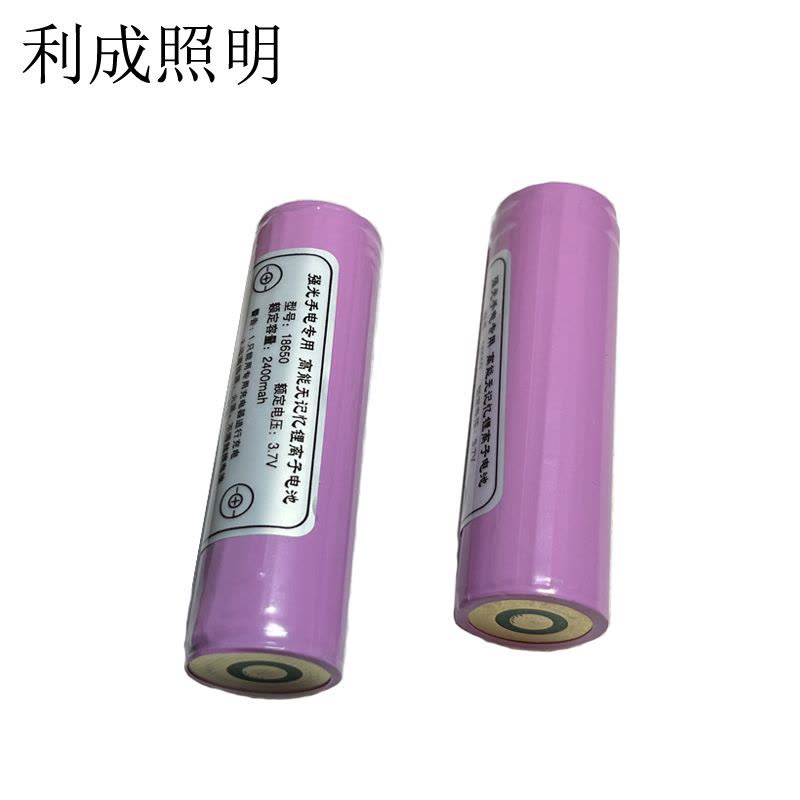 利成照明 手电筒电池 18650图片